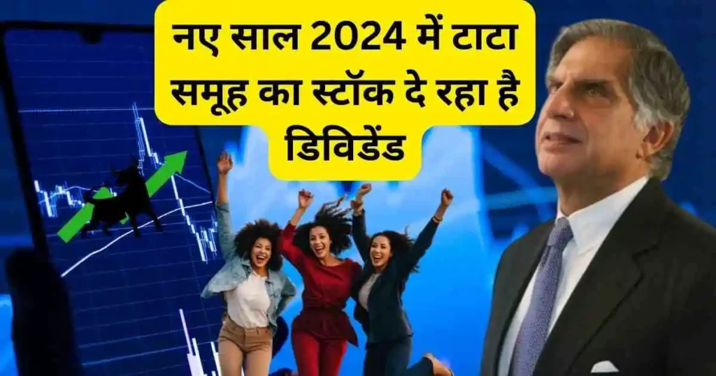 TCS Share dividend news hindi
