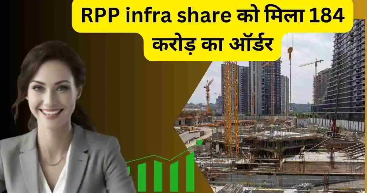 RPP infra share got order worth Rs 184 crore