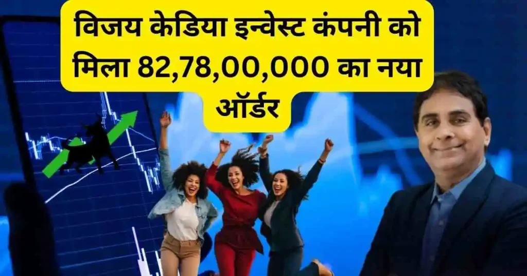 Elecon Share news in Hindi