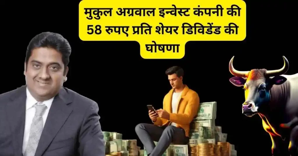 KDDL Share dividend news hindi 
