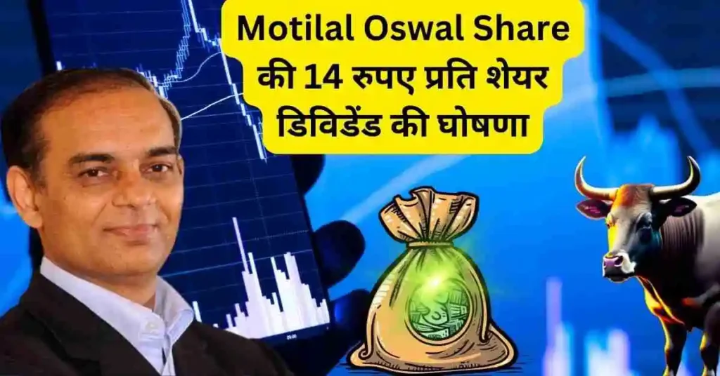 Motilal Oswal Share news
