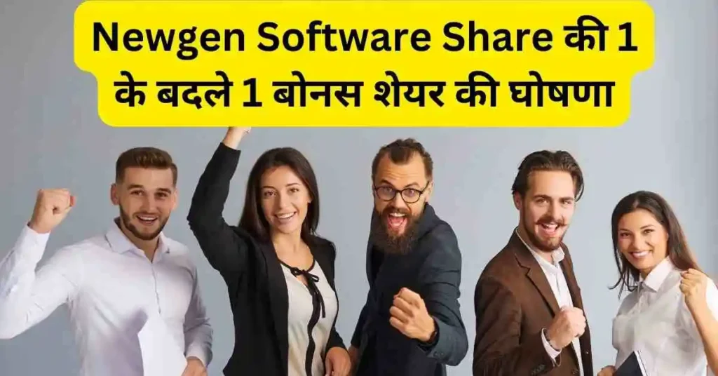 Newgen Software Share bonus news