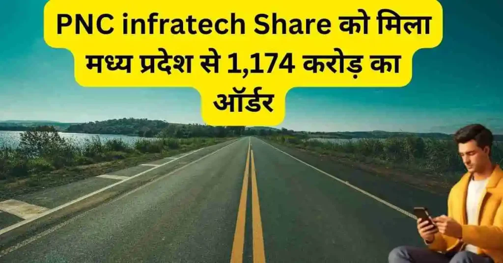 PNC infratech Share 