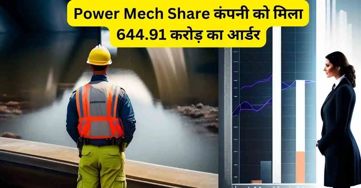 Power Mech share news