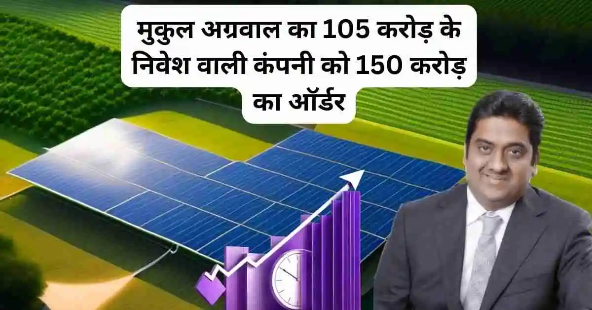 Sarda Energy Share news in Hindi