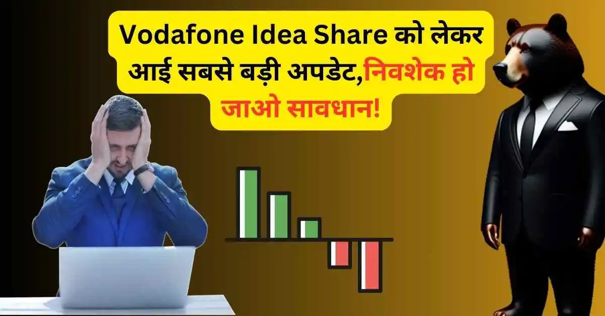 The biggest update regarding Vodafone Idea Share