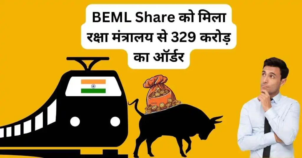 beml share news in hindi