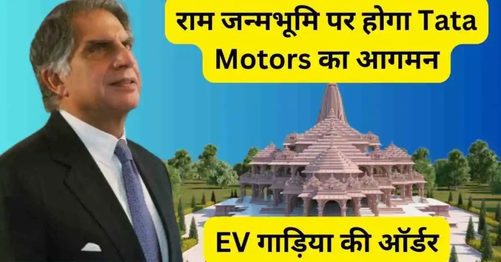 tata motors news in hindi
