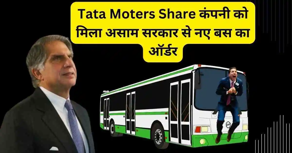 tata motors share news in hindi