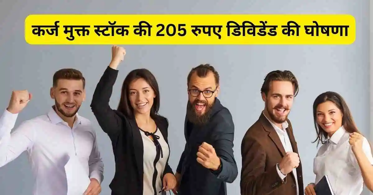 Bosch Share dividend news hindi