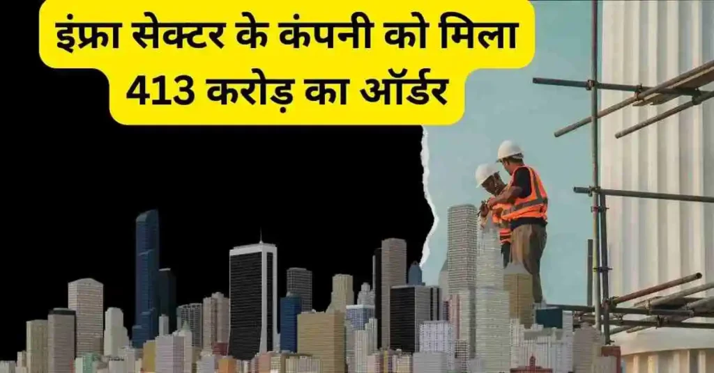 Dilip Buildcon Share news hindi 