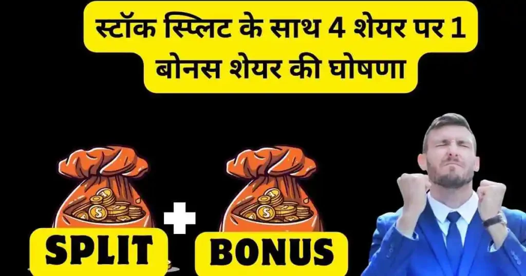 Maagh Ad Share bonus news
