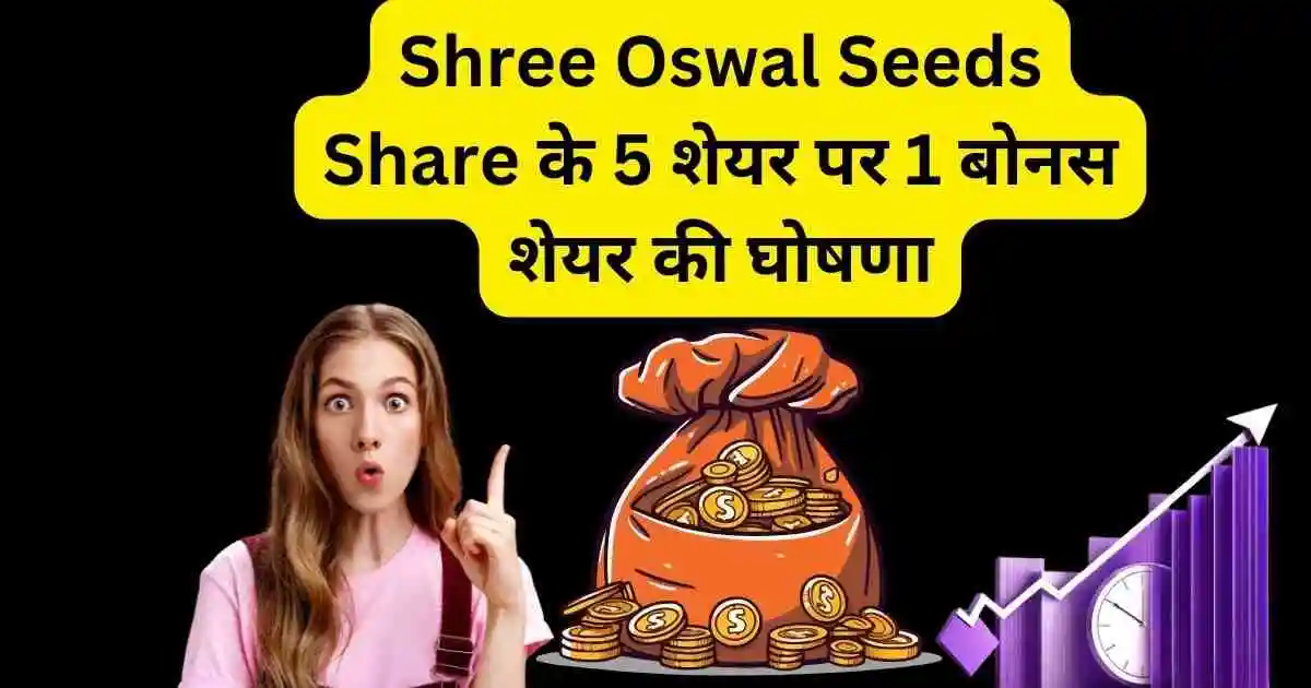 Shree Oswal Seeds Share bonus news