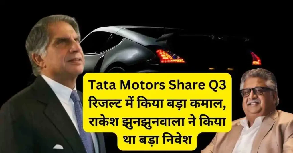 Tata Motors Share Q3
