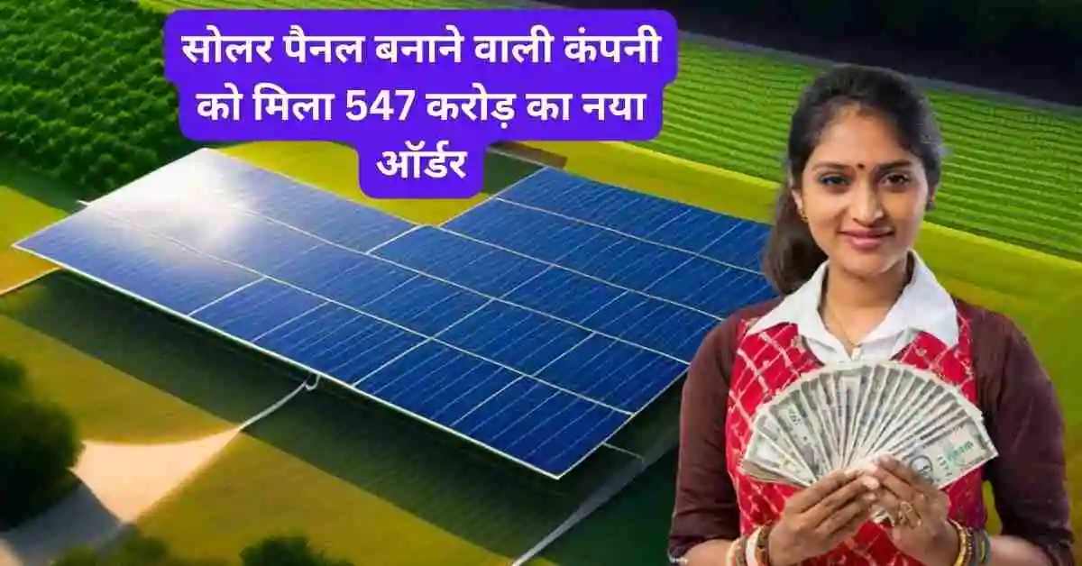 Waaree Renewables share news hindi