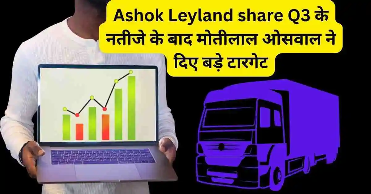 ashok leyland share price target motilal oswal