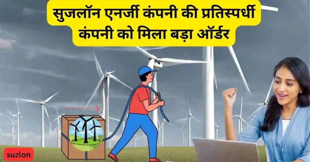 inox wind share news in hindi 