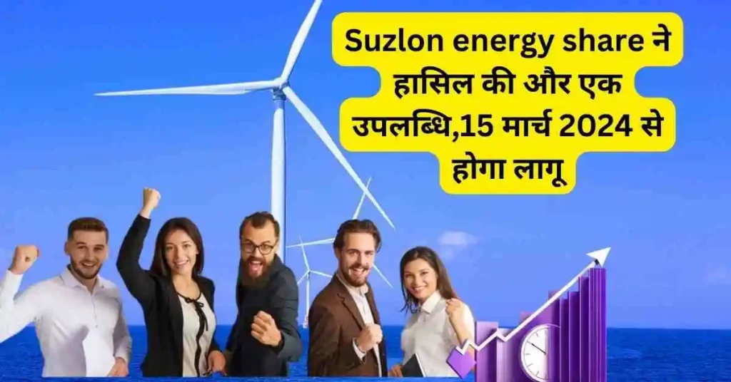 suzlon energy share news today nse
