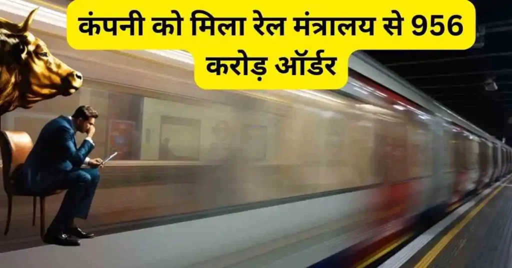 Jupiter Wagons Share news hindi