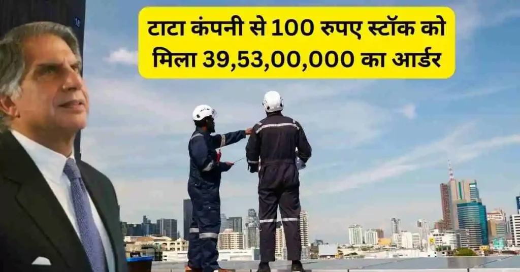 Marine Electricals Share news hindi