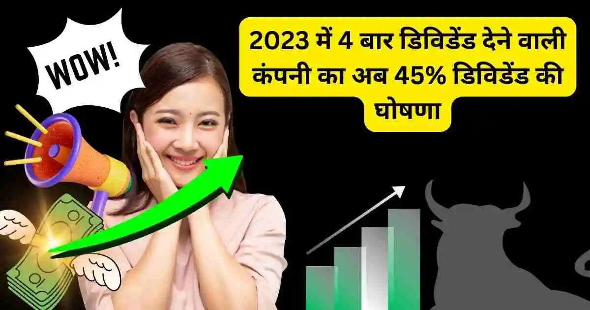 Rec Share dividend news hindi