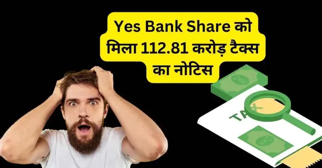 yes bank share news 2024