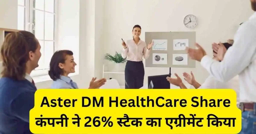 Aster DM HealthCare Share Company signs agreement for 26% stake