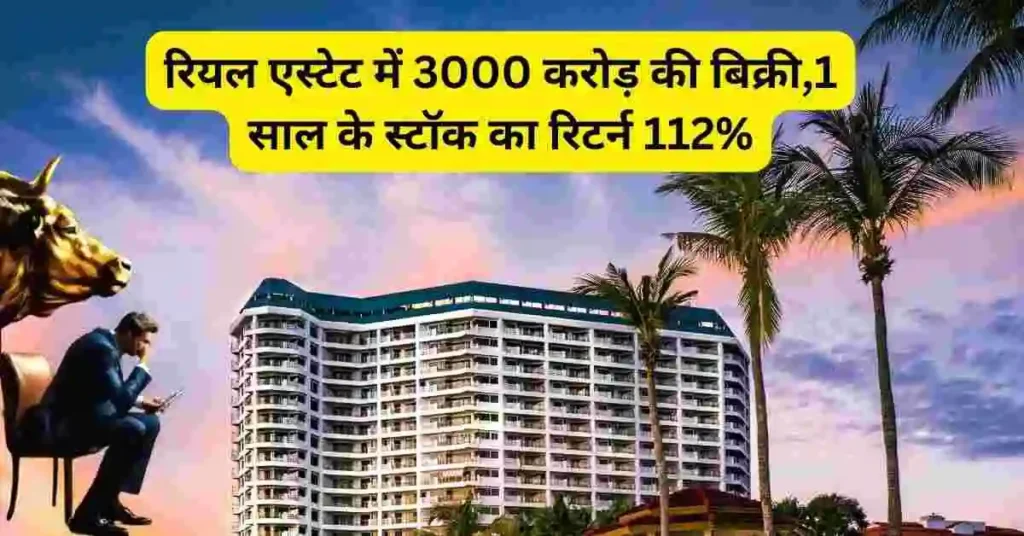 Godrej properties Share news hindi
