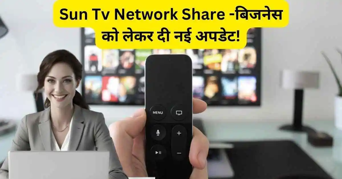 Sun Tv Network Share Business update news