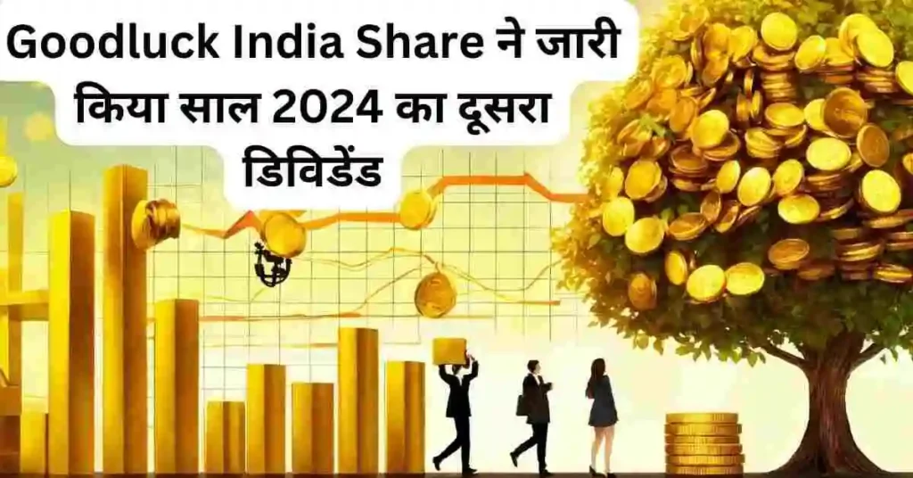 goodluck india share dividend