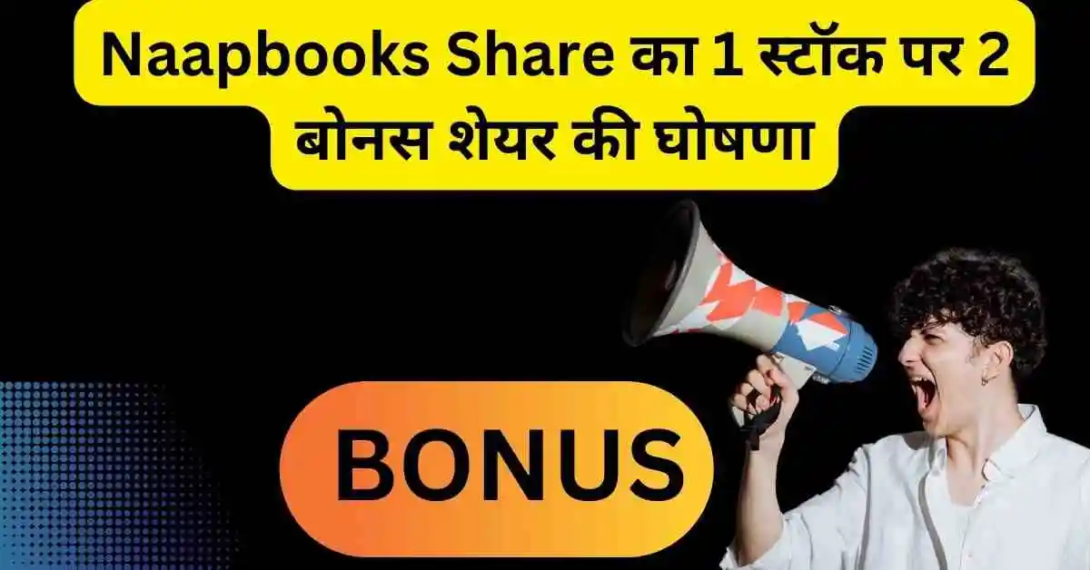 naapbooks share bonus