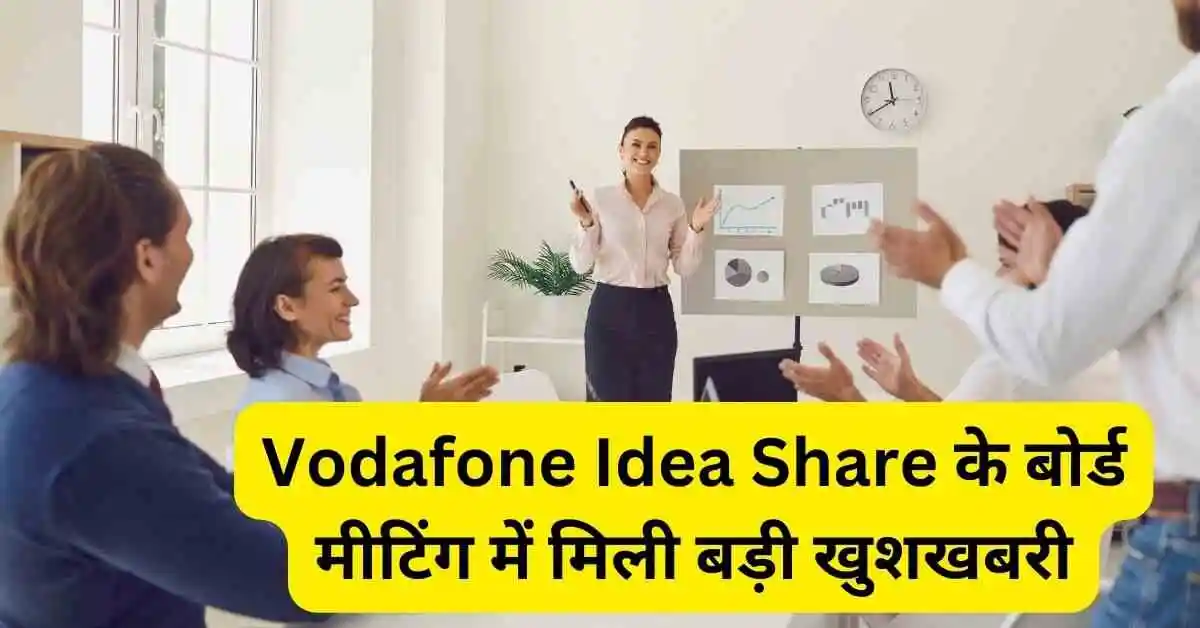 vodafone idea share board meeting