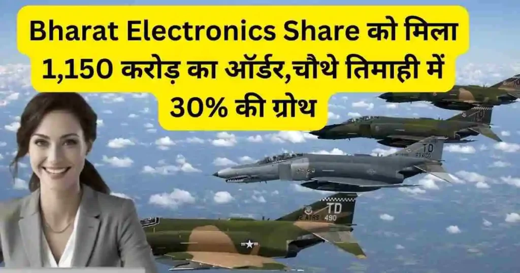 bharat electronics share news in hindi
