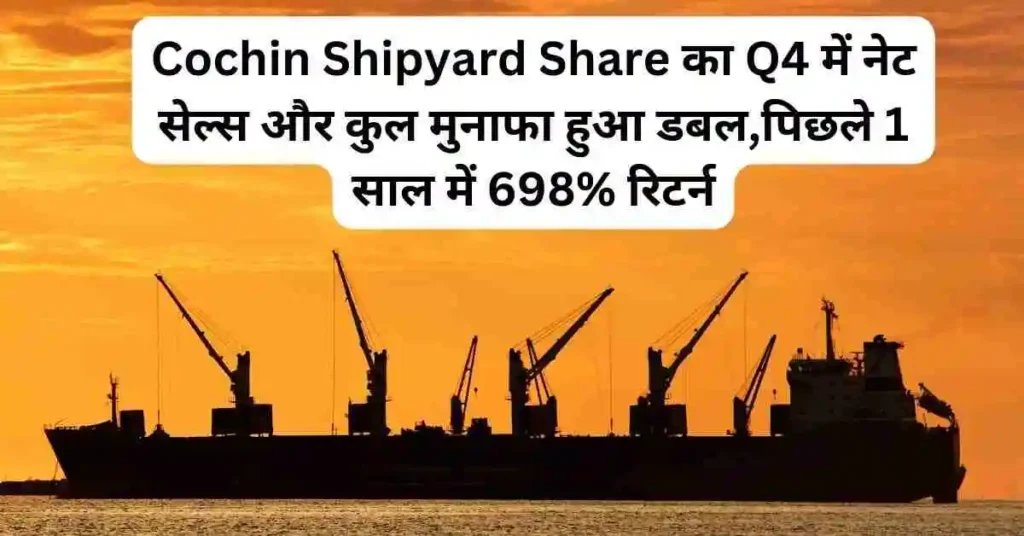 cochin shipyard share news