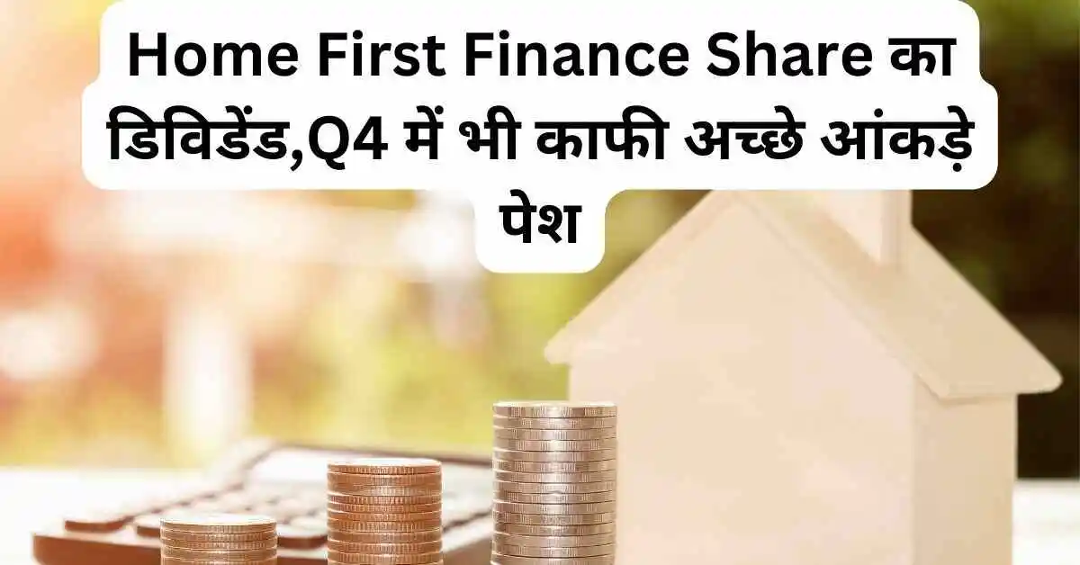 home first finance share dividend news today in h