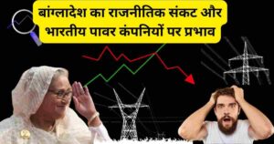 "Bangladesh political crisis impact on Indian power companies