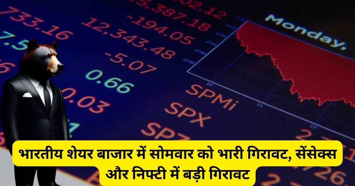 Indian Stock Market